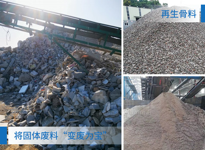 分揀再利用，變廢為寶——安徽裝修垃圾綜合處理項(xiàng)目正式投產(chǎn)，引領(lǐng)固廢處理技術(shù)創(chuàng)新